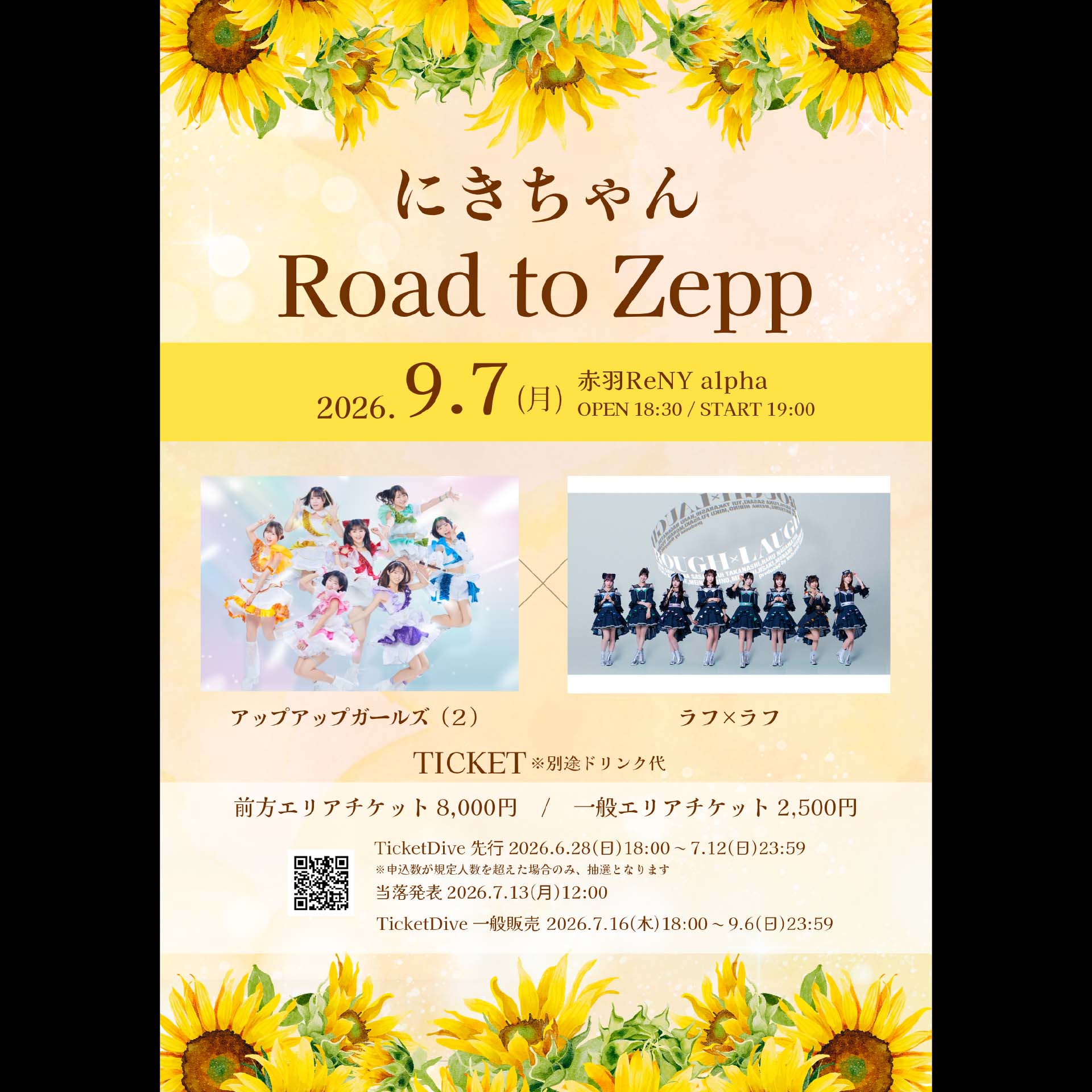 Tokyo Pop Live Music Information 「にきちゃん Road to Zepp アップ