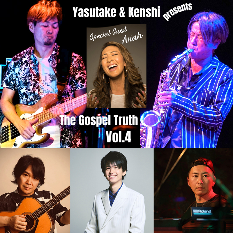 東京都23区 ジャズ ライブ情報 YASUTAKE＆KENSHI presents “The Gospel