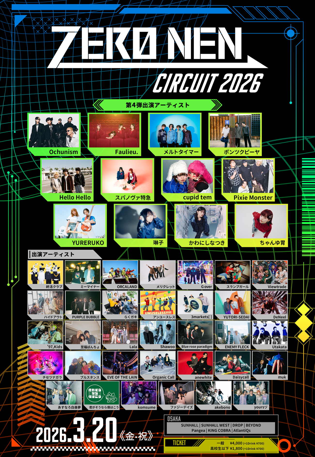 大阪市 ロック ライブ情報 ZERO NEN CIRCUIT2026 | Live Tribe