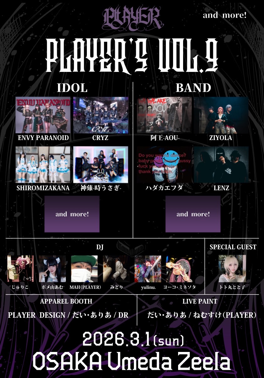 大阪市 ロック ライブ情報 PLAYER'S VOL.9 | Live Tribe