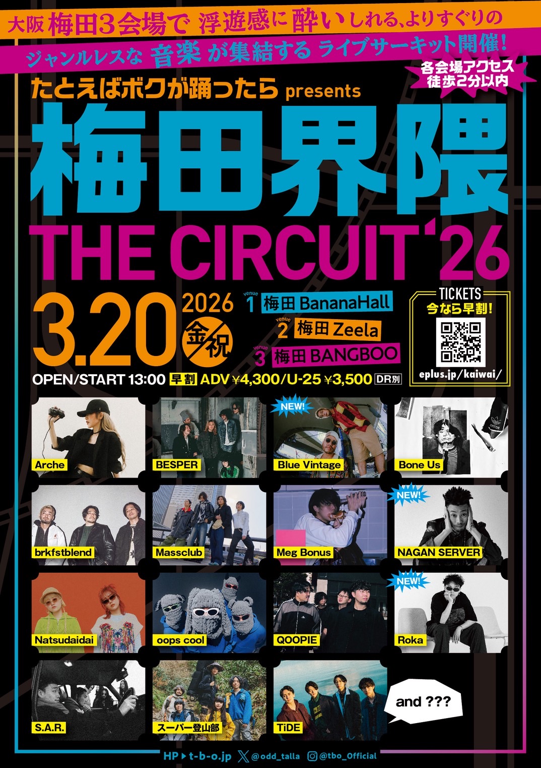 Osaka Rock Live Music Information たとえばボクが踊ったら presents