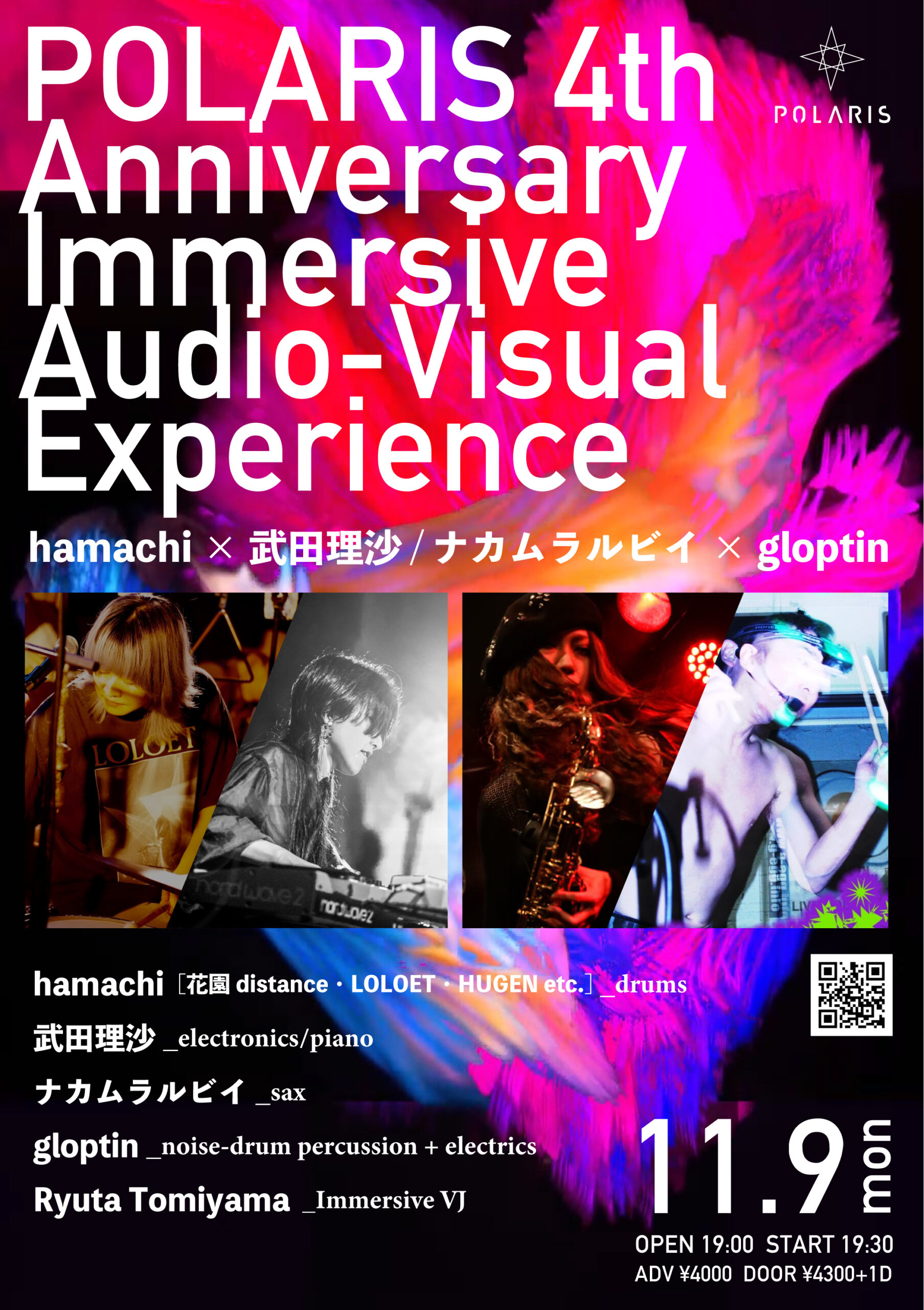 東京都 ジャズ ライブ情報 【POLARIS 4th Anniversary Immersive Audio-Visual ...